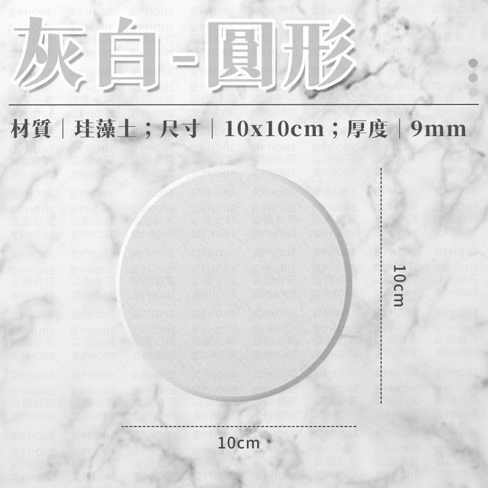 【同闆購物】杯墊 珪藻土杯墊 吸水杯墊 硅藻土杯墊 飲料杯墊 防潮杯墊 珪藻泥杯墊 紙杯墊 防滑杯墊 硅藻土墊-規格圖7