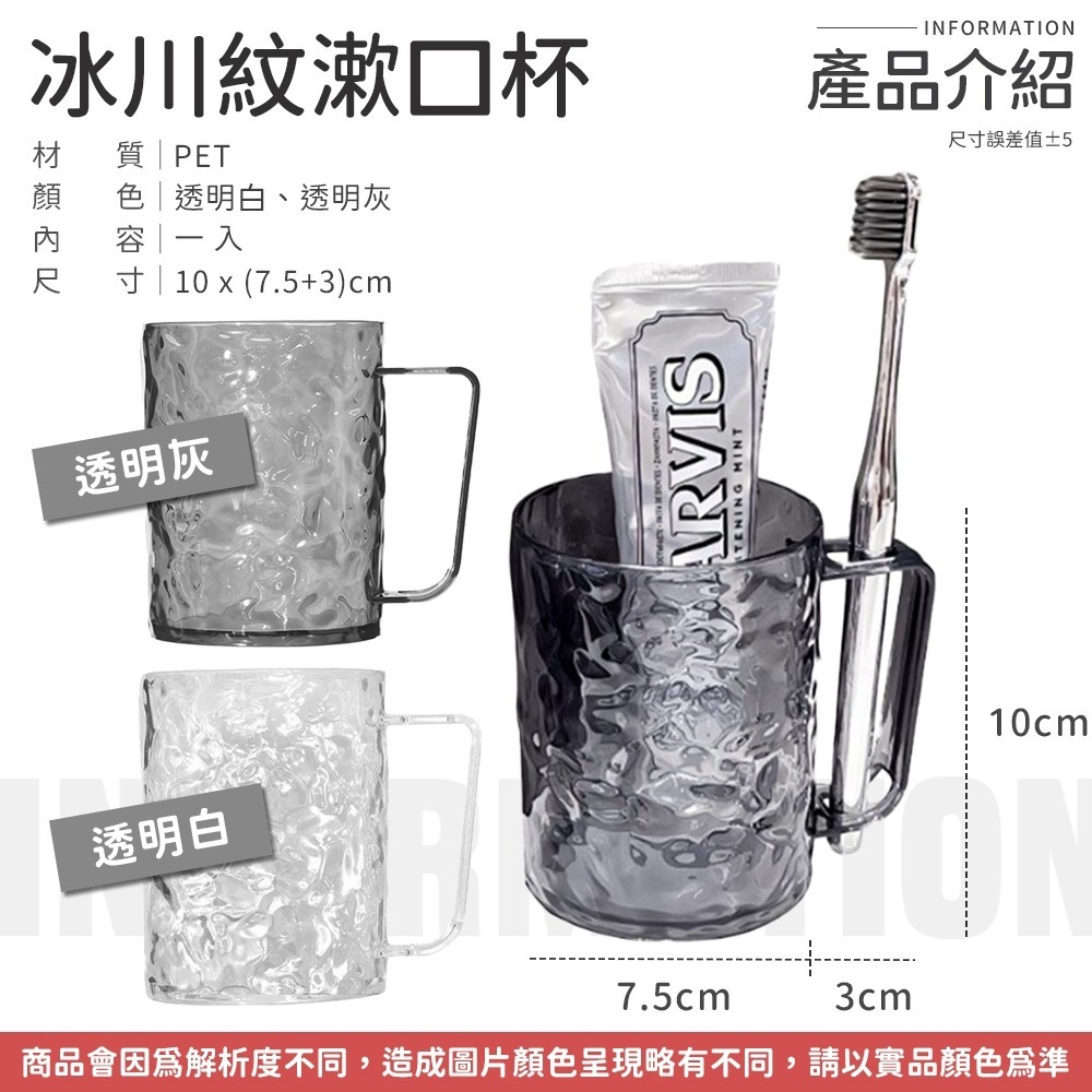 【同闆購物】漱口杯 刷牙杯 洗漱杯 牙刷杯 杯子 水杯 居家洗漱杯 帶手柄漱口杯 情侶牙刷杯 盥洗杯 雙色漱口杯 雙色杯-細節圖6