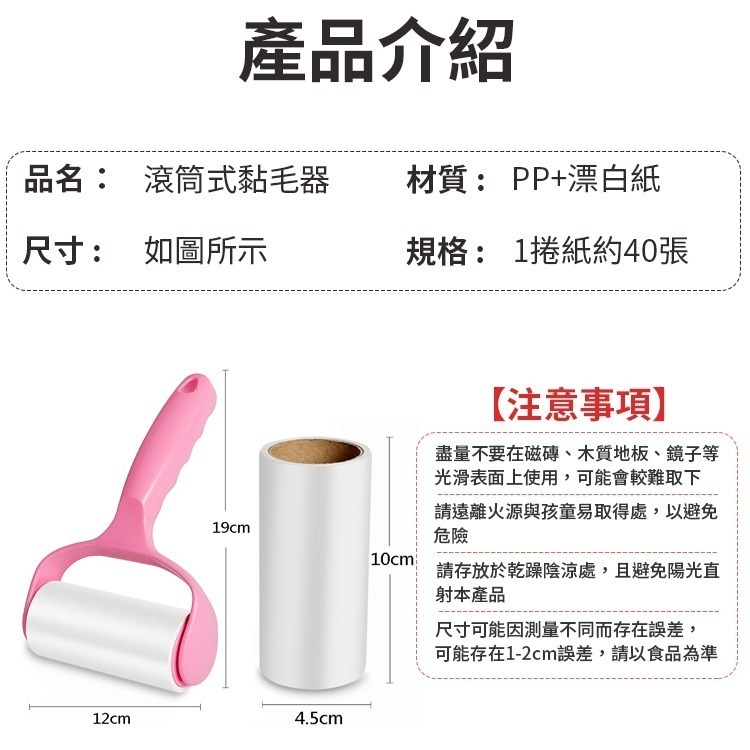 【同闆購物】滾筒式黏毛器 除塵滾筒 衣物刷毛器 黏塵紙 黏毛器 黏塵器 滾毛器 清毛器 補充包 黏毛 除塵 滾筒-細節圖6