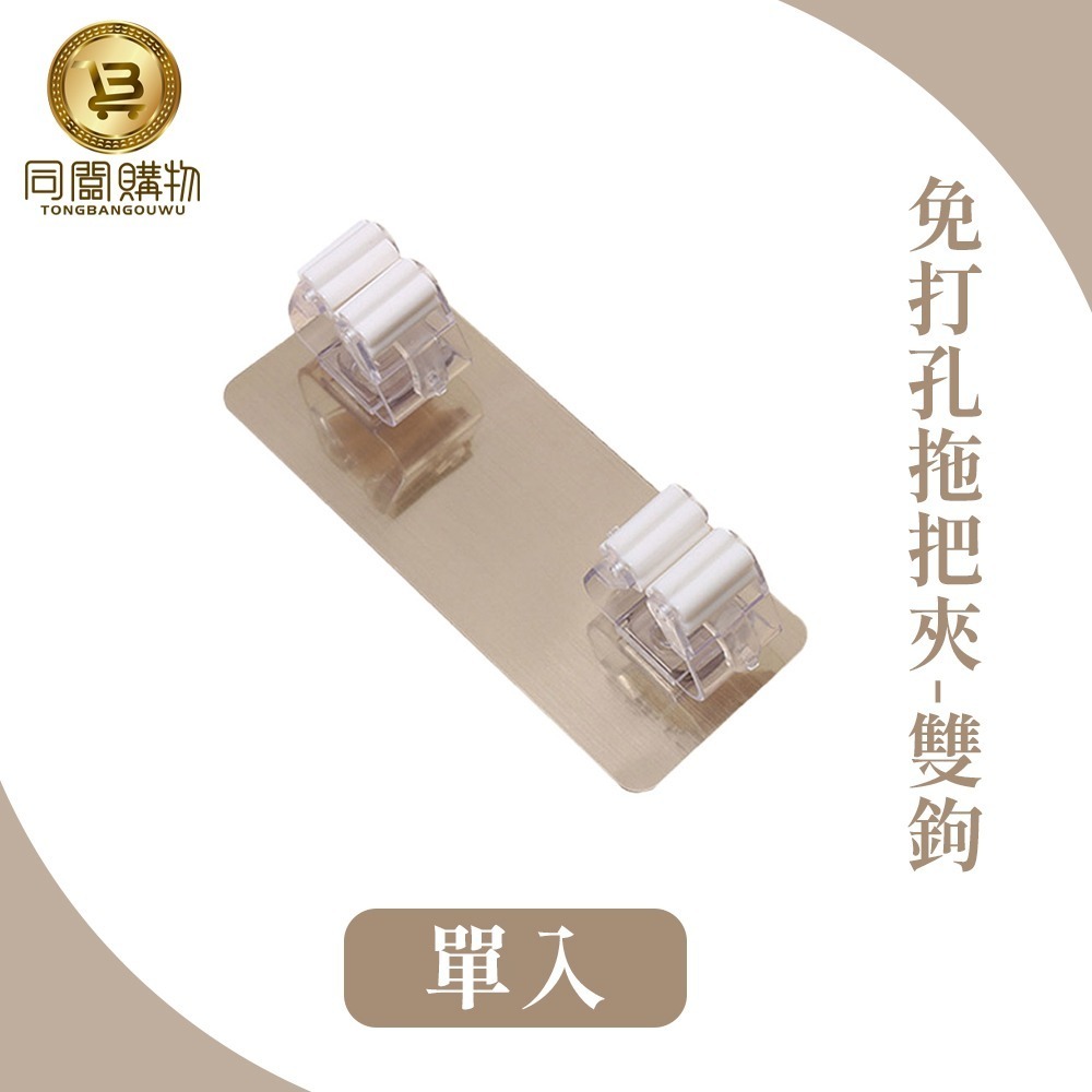 【同闆購物】免打孔 拖把夾 免打洞 拖把架 拖把架 掃把架免打孔掛架 免釘拖把掛架 拖把收納 掃具 掃具收納 收納掛勾-規格圖6