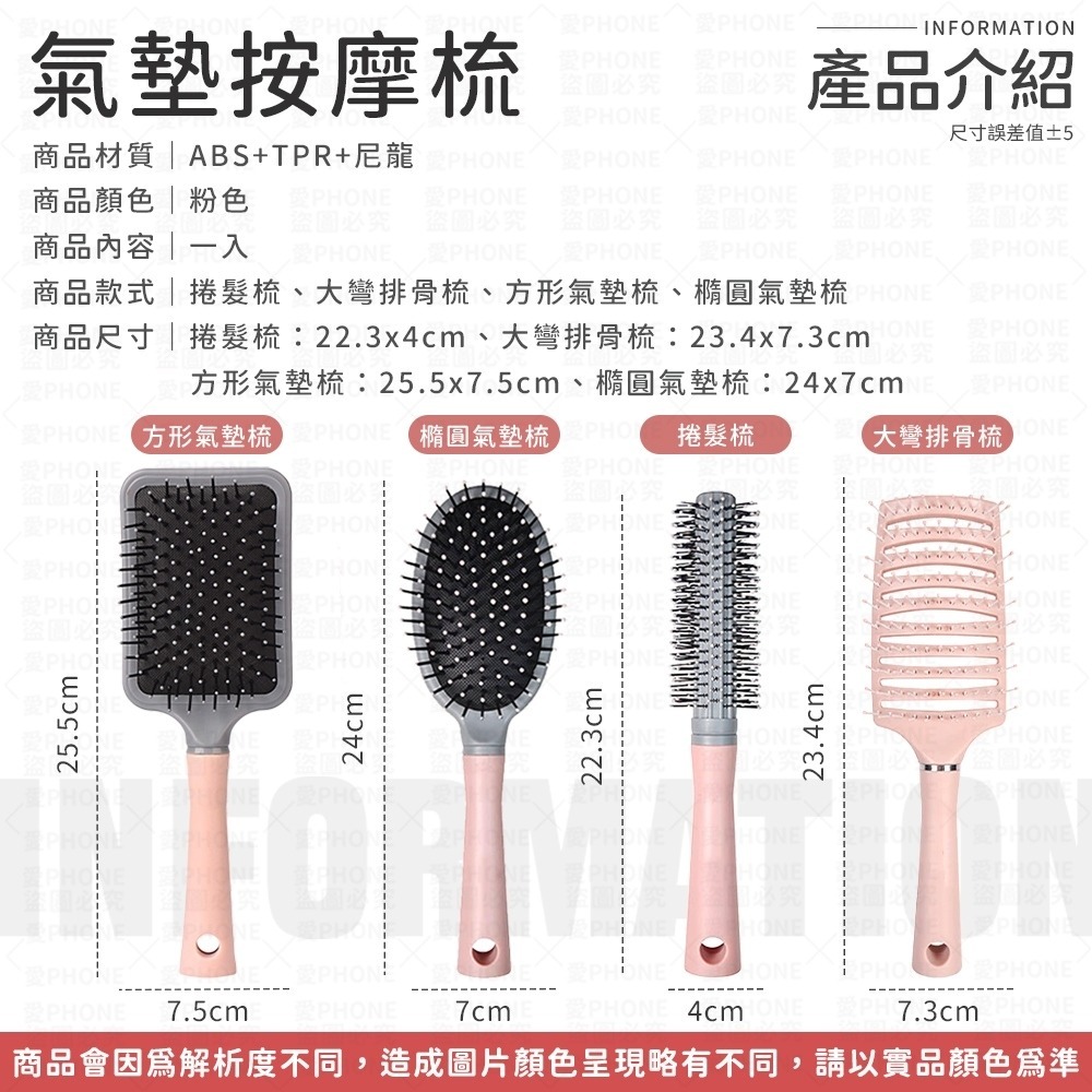 【同闆購物】氣墊按摩梳 按摩梳 梳子 按摩氣囊梳 氣墊梳 氣囊梳 大圓梳 圓筒梳 造型梳 捲髮梳 美髮工具 圓梳 方梳-細節圖8