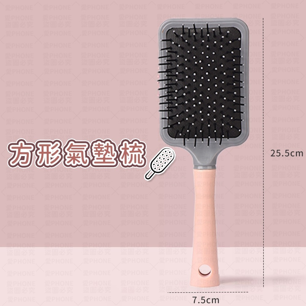 【同闆購物】氣墊按摩梳 按摩梳 梳子 按摩氣囊梳 氣墊梳 氣囊梳 大圓梳 圓筒梳 造型梳 捲髮梳 美髮工具 圓梳 方梳-規格圖8
