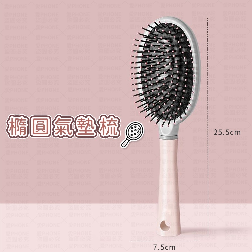 【同闆購物】氣墊按摩梳 按摩梳 梳子 按摩氣囊梳 氣墊梳 氣囊梳 大圓梳 圓筒梳 造型梳 捲髮梳 美髮工具 圓梳 方梳-規格圖8