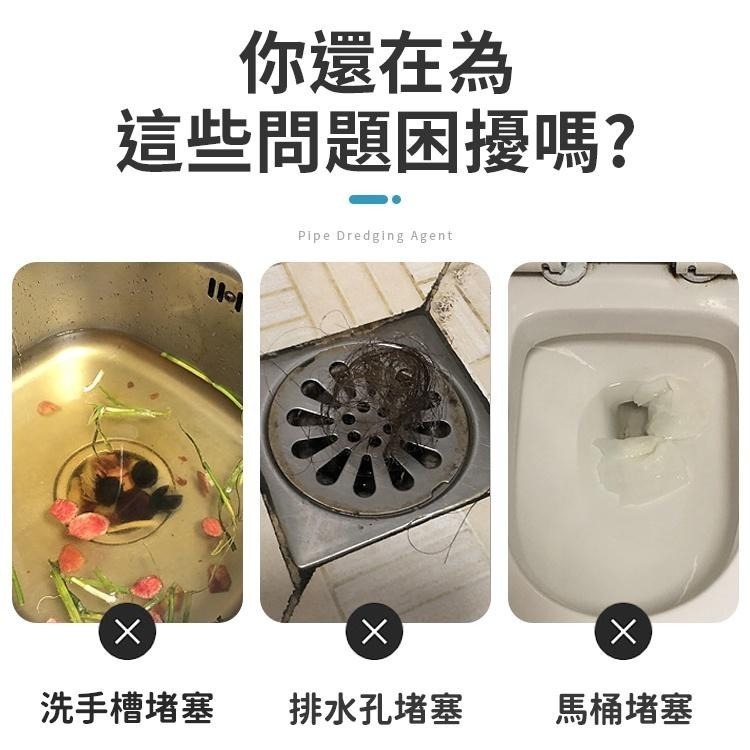【同闆購物】強效管道疏通劑 水管疏通劑 馬桶疏通 下水道 廁所疏通粉 疏通劑 馬桶強力溶解疏通劑 通水管劑 水管清潔劑-細節圖2