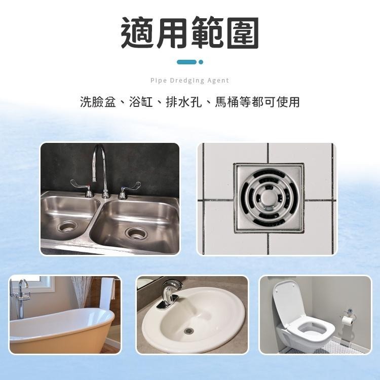 【同闆購物】強效管道疏通劑 水管疏通劑 馬桶疏通 下水道 廁所疏通粉 疏通劑 馬桶強力溶解疏通劑 通水管劑 水管清潔劑-細節圖4