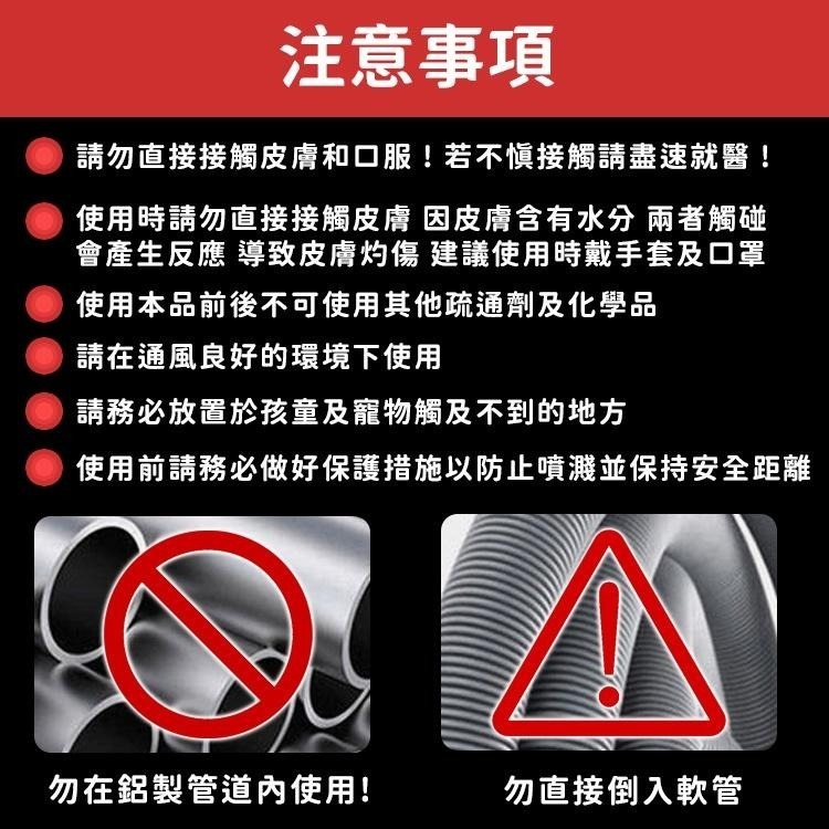 【同闆購物】強效管道疏通劑 水管疏通劑 馬桶疏通 下水道 廁所疏通粉 疏通劑 馬桶強力溶解疏通劑 通水管劑 水管清潔劑-細節圖6