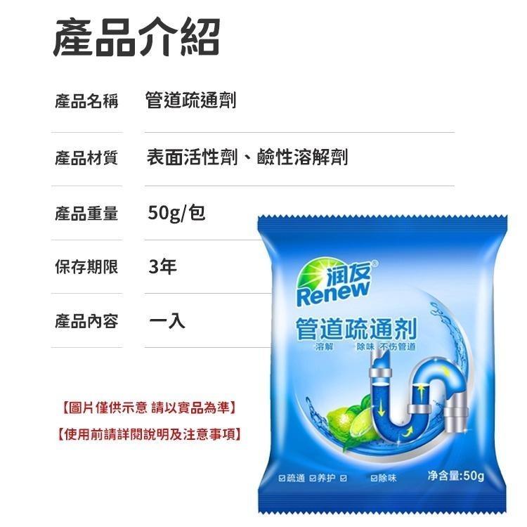 【同闆購物】強效管道疏通劑 水管疏通劑 馬桶疏通 下水道 廁所疏通粉 疏通劑 馬桶強力溶解疏通劑 通水管劑 水管清潔劑-細節圖7