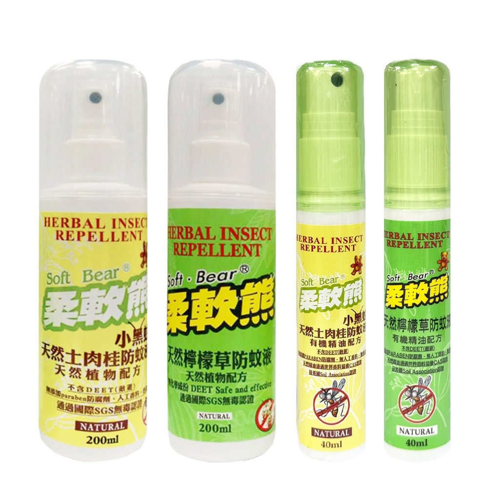 【同闆購物】防蚊液 柔軟熊40ml 200ml 天然檸檬草 土肉桂 防蚊噴霧 防蚊 防蚊膏 驅蚊噴霧 小黑蚊防蚊液-細節圖2