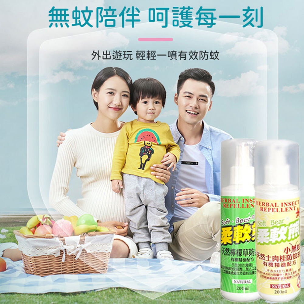 【同闆購物】防蚊液 柔軟熊40ml 200ml 天然檸檬草 土肉桂 防蚊噴霧 防蚊 防蚊膏 驅蚊噴霧 小黑蚊防蚊液-細節圖3