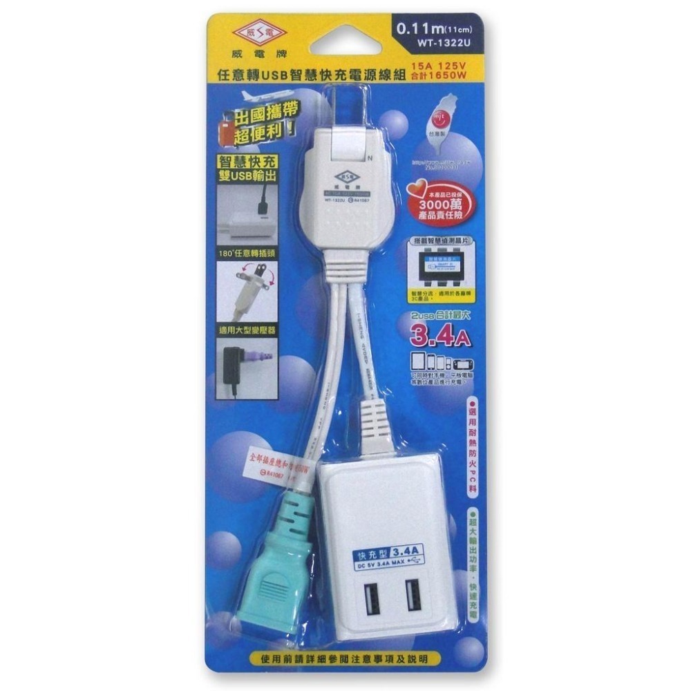 【同闆購物】台灣製造 威電延長線 6切6座延長線 出國延長線 延長線  耐熱防火 威電 插座 延長線插座 插座延長線-細節圖3