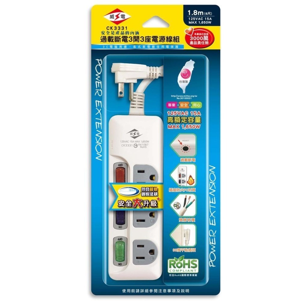 【同闆購物】台灣製造 威電延長線 6切6座延長線 出國延長線 延長線  耐熱防火 威電 插座 延長線插座 插座延長線-細節圖6