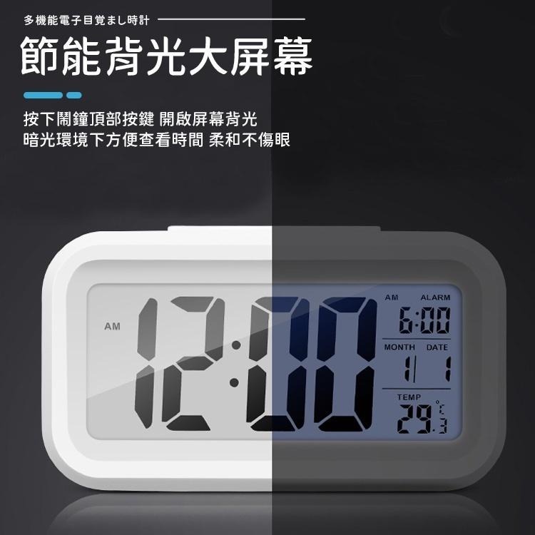 【同闆購物】鬧鐘 多功能電子鬧鐘 貪睡鬧鐘 聰明鐘 電子鐘 LCD夜光 時鐘 靜音時鐘 鬧鈴 智慧鬧鐘 小鬧鐘 智能鐘-細節圖6