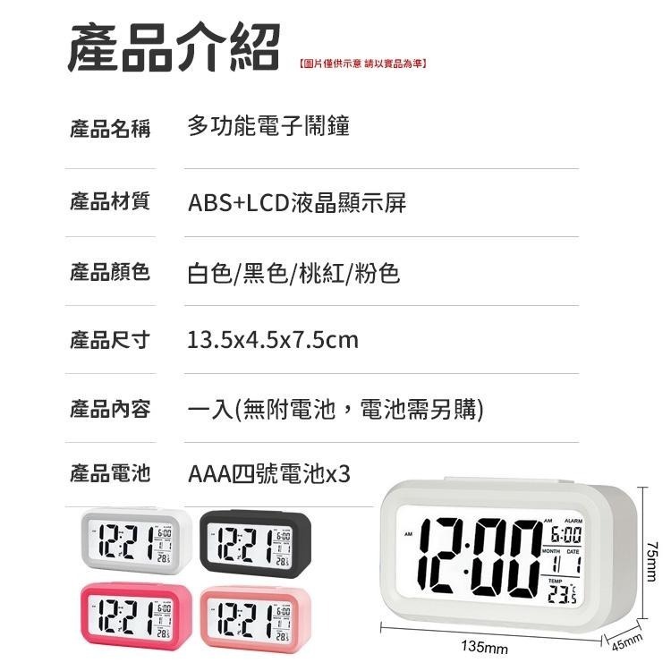 【同闆購物】鬧鐘 多功能電子鬧鐘 貪睡鬧鐘 聰明鐘 電子鐘 LCD夜光 時鐘 靜音時鐘 鬧鈴 智慧鬧鐘 小鬧鐘 智能鐘-細節圖7