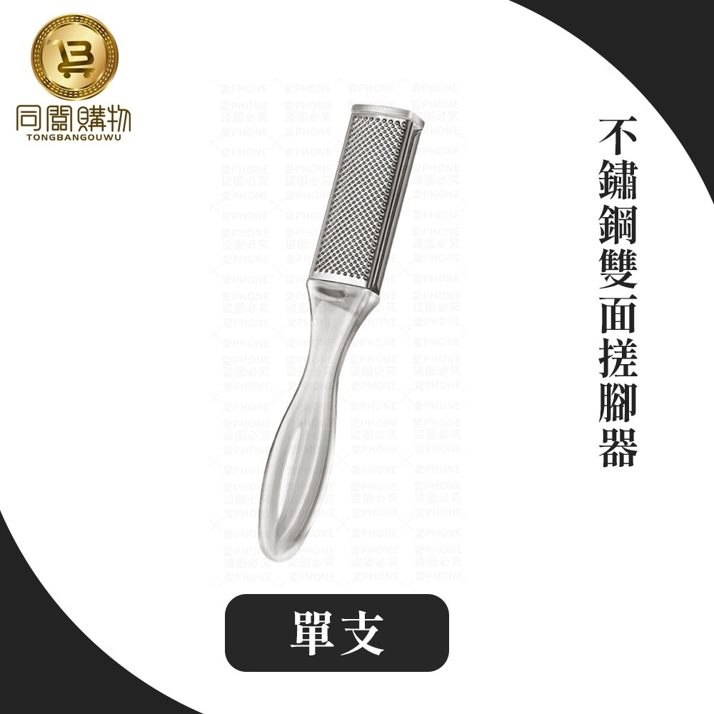 【同闆購物】雙面搓腳器 搓腳板 搓腳器 磨腳器 去角質 磨腳皮 去腳皮 搓足板 去腳皮神器  搓腳皮 磨腳板 修腳皮-細節圖9