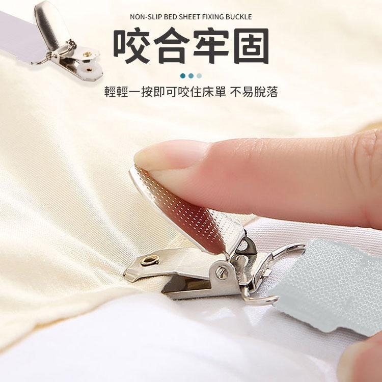 【同闆購物】床單固定器 三扣床單扣 床單固定夾 床單 床單夾 床單扣 防滑床單固定器 床罩扣固定器 鬆緊帶固定夾 防滑-細節圖2