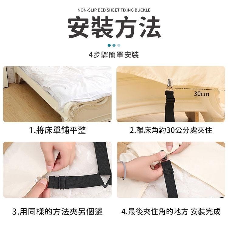 【同闆購物】床單固定器 三扣床單扣 床單固定夾 床單 床單夾 床單扣 防滑床單固定器 床罩扣固定器 鬆緊帶固定夾 防滑-細節圖5