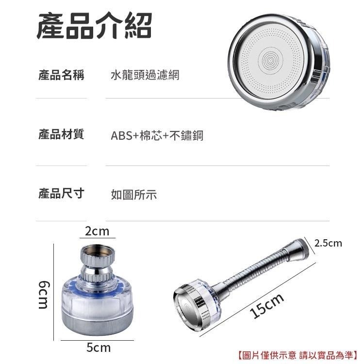 【同闆購物】過濾水龍頭  淨水過濾器 水龍頭過濾 濾水頭 濾芯水龍頭 過濾器 過濾 濾心 淨水器 水龍頭過濾器-細節圖7