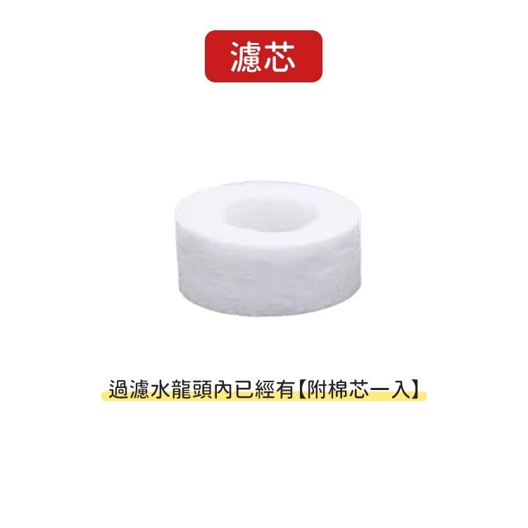 【同闆購物】過濾水龍頭  淨水過濾器 水龍頭過濾 濾水頭 濾芯水龍頭 過濾器 過濾 濾心 淨水器 水龍頭過濾器-規格圖7
