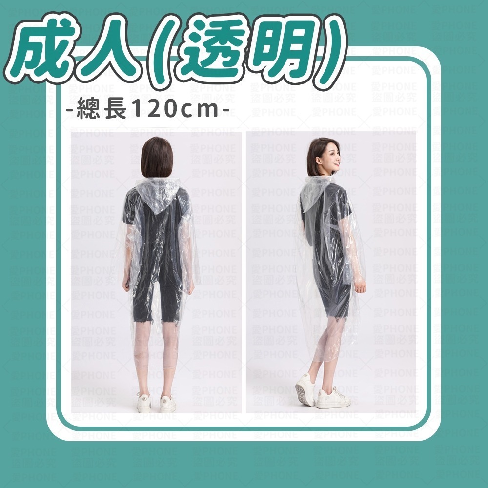 【同闆購物】三上雨衣 雨衣 雨褲 包腳雨褲 輕便雨衣 一次性 成人雨衣 兒童雨衣 環保雨衣 雨具-規格圖3