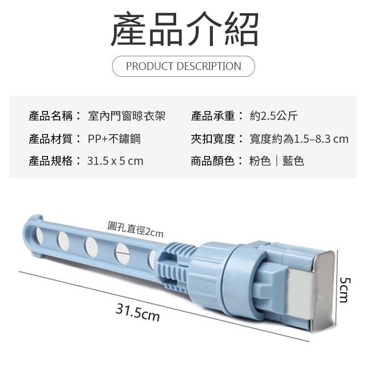 【同闆購物】門窗晾衣架   晾曬架 窗框衣架 掛衣架 晒衣架 窗框曬衣架 曬衣神器 室內曬衣架 宿舍晾衣架 旅行曬衣架-細節圖8