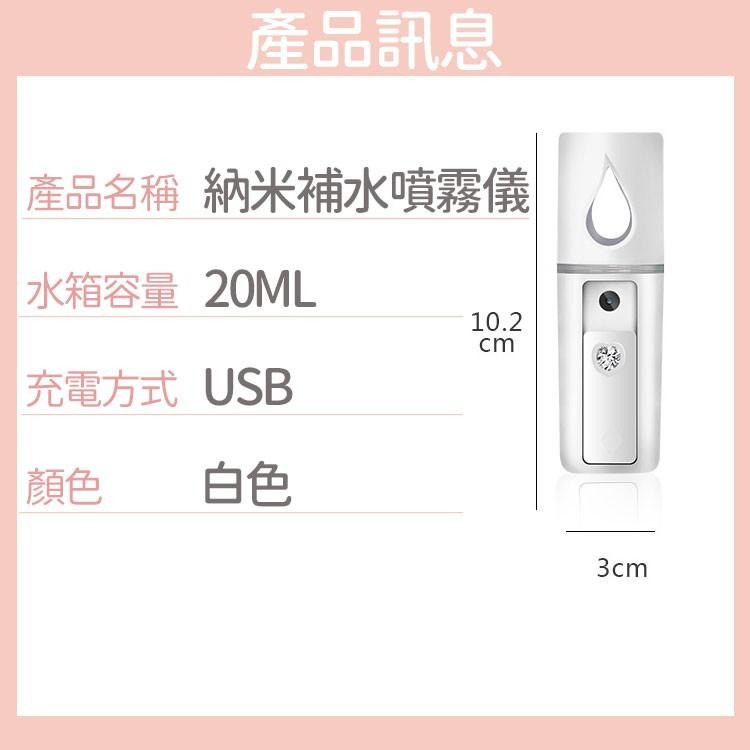 納米霧化保濕噴霧儀 保濕噴霧 納米噴霧器 手持噴霧器  納米噴霧臉部加濕器 冷噴手持補水儀  保濕儀-細節圖5