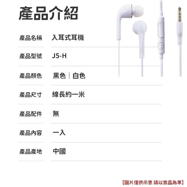 【同闆購物】有線耳機 手機耳機 贈品耳機 輕便耳機 運動耳機 OPPO三星安卓蘋果 耳機 有線耳機-細節圖5
