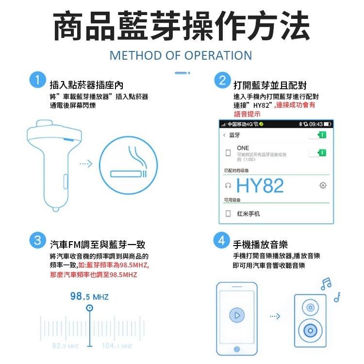 現貨 車用藍芽撥放器 車充 點菸器 FM發射器 FM藍芽接收器 車用藍芽 車載藍芽撥放器 FM藍芽音樂撥放器-細節圖6