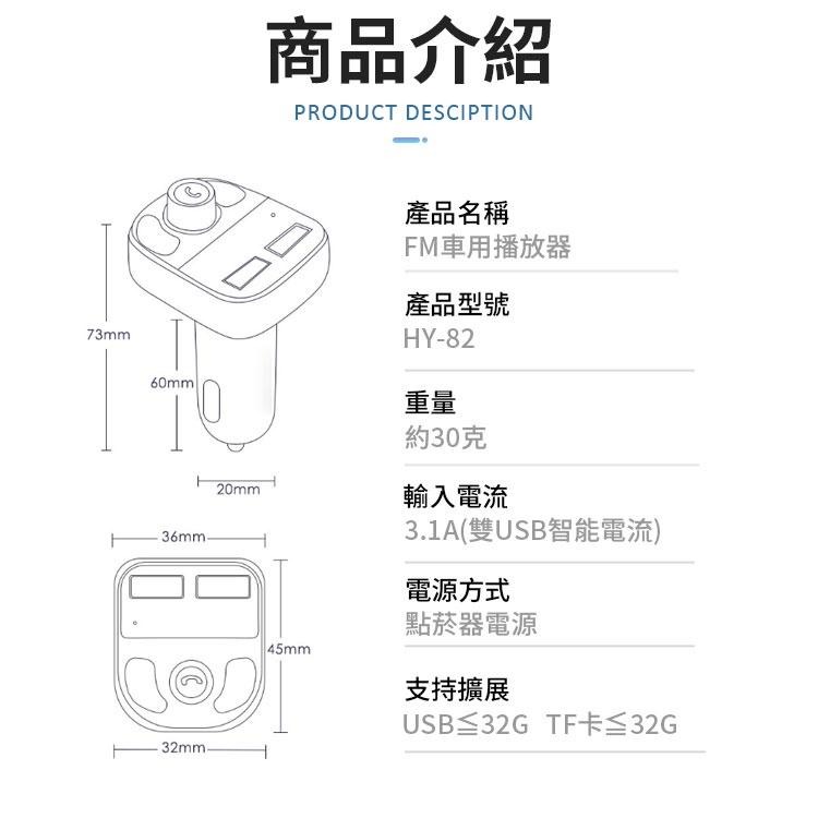 現貨 車用藍芽撥放器 車充 點菸器 FM發射器 FM藍芽接收器 車用藍芽 車載藍芽撥放器 FM藍芽音樂撥放器-細節圖7