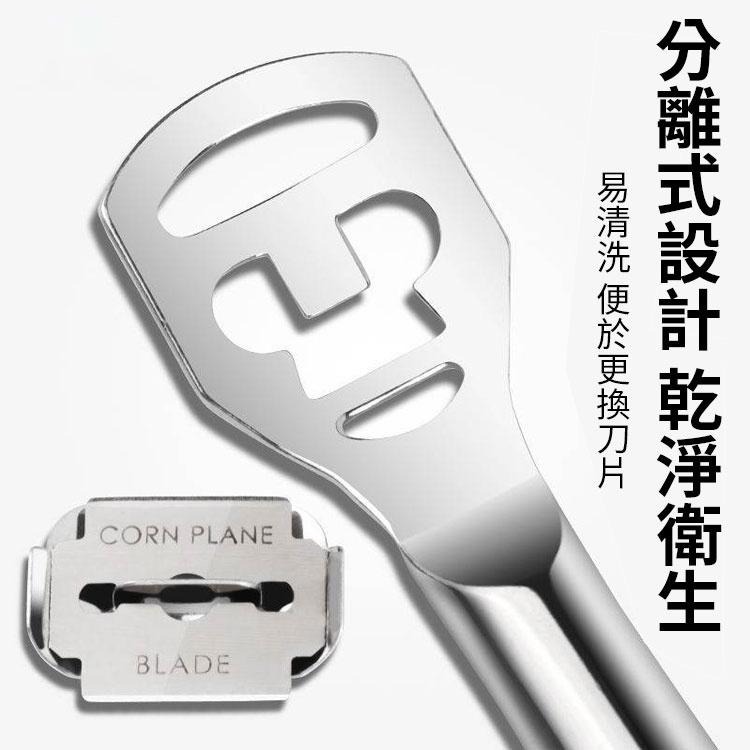【同闆購物】不銹鋼腳皮刨刀 去腳皮器 去死皮器 去厚繭 不鏽鋼刮腳皮刀 腳皮刮刀 刮腳皮 分離式刀頭 刮腳器 修腳器-細節圖2