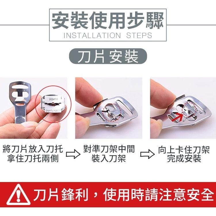 【同闆購物】不銹鋼腳皮刨刀 去腳皮器 去死皮器 去厚繭 不鏽鋼刮腳皮刀 腳皮刮刀 刮腳皮 分離式刀頭 刮腳器 修腳器-細節圖5