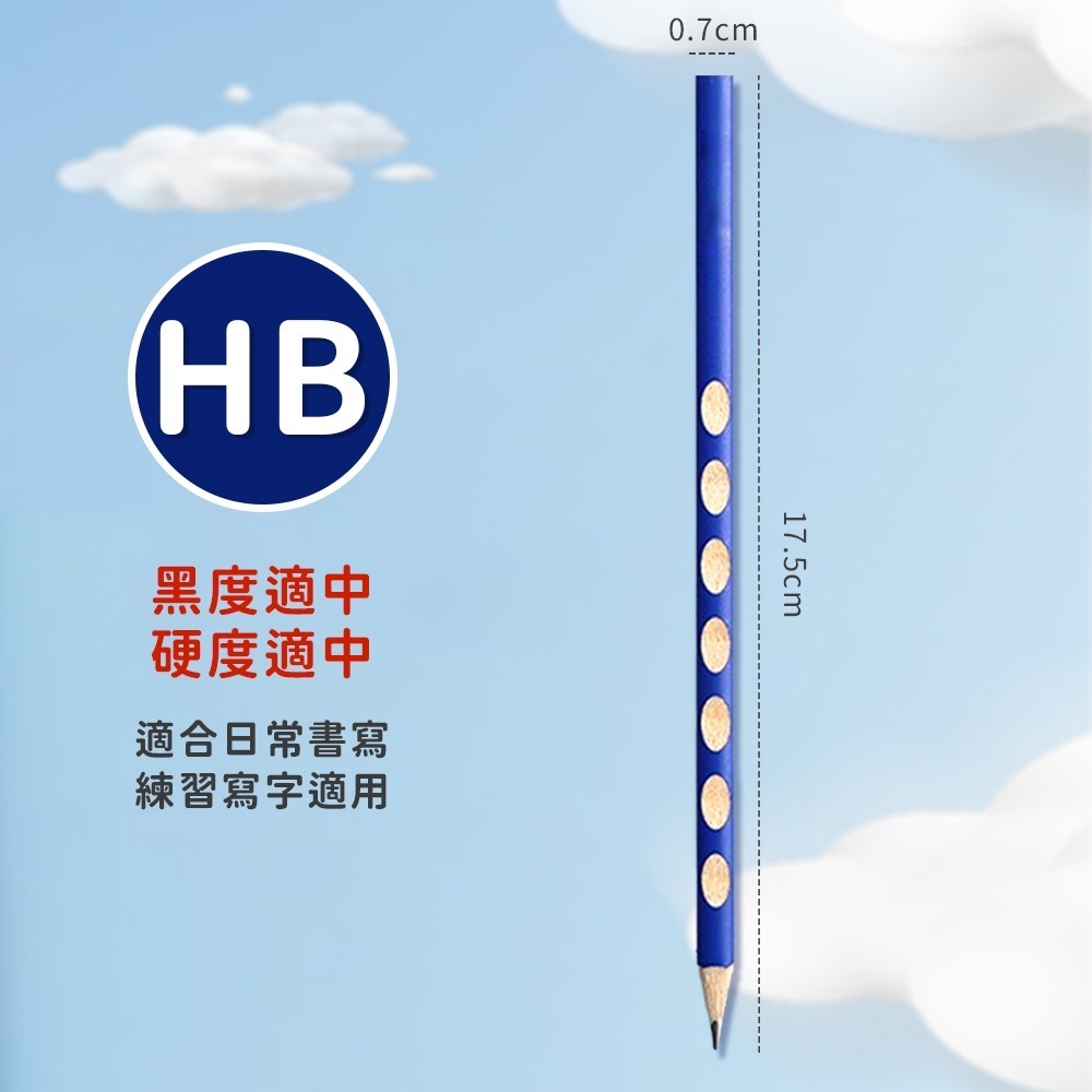 洞洞筆HB