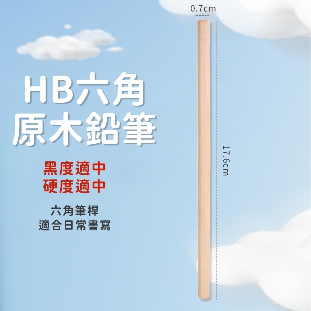【同闆購物】鉛筆 洞洞鉛筆 練習 學習筆 兒童三角洞洞筆 六角鉛筆 凹槽鉛筆 2B鉛筆 HB鉛筆 學習鉛筆 原木鉛筆-規格圖8