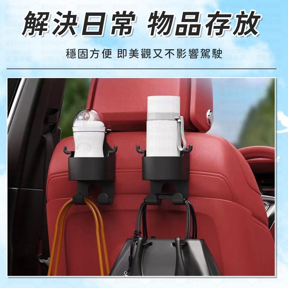 【同闆購物】車用水杯架 汽車杯架 置杯架 杯架 水杯架 飲料架 椅背水杯架 車用杯架 車用掛勾 掛勾-細節圖3