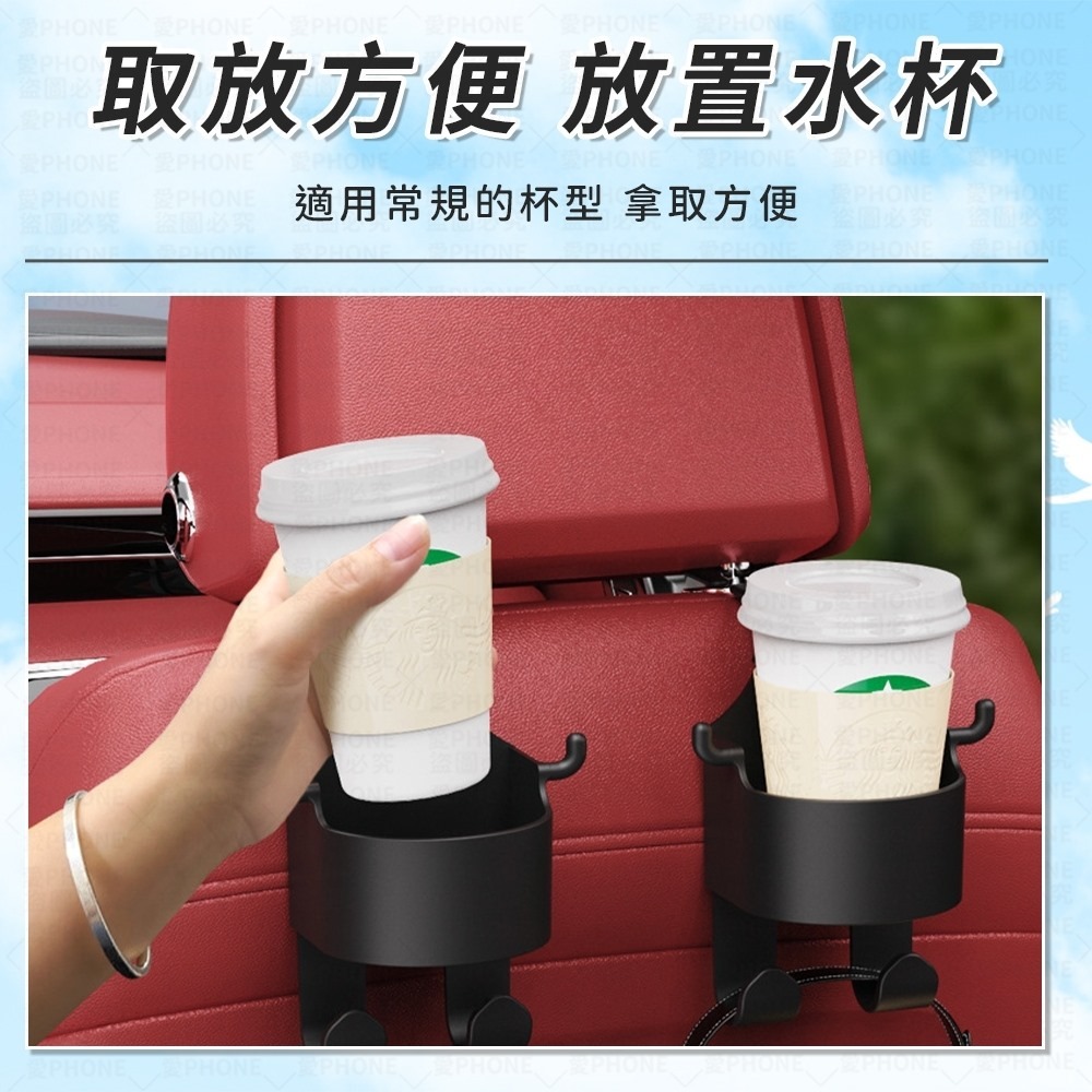 【同闆購物】車用水杯架 汽車杯架 置杯架 杯架 水杯架 飲料架 椅背水杯架 車用杯架 車用掛勾 掛勾-細節圖6