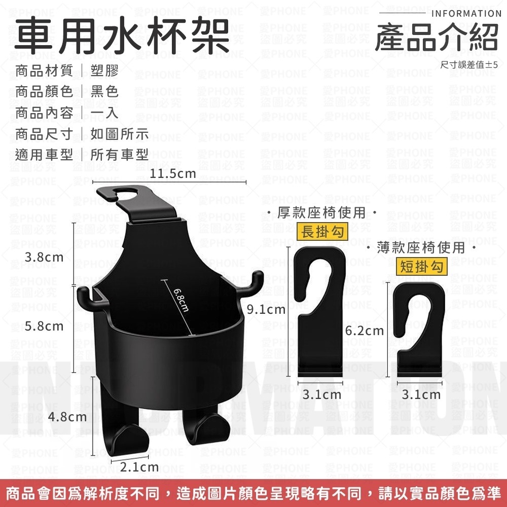 【同闆購物】車用水杯架 汽車杯架 置杯架 杯架 水杯架 飲料架 椅背水杯架 車用杯架 車用掛勾 掛勾-細節圖9