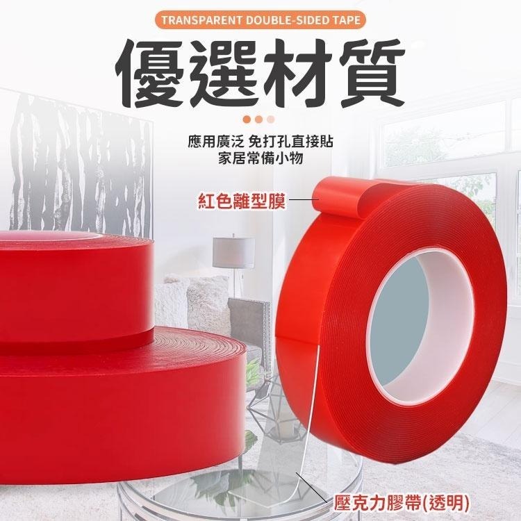【同闆購物】雙面免釘膠帶 強力膠帶 壓克力膠帶 雙面透明膠帶 強力膠 雙面膠 透明膠帶 膠帶 雙面膠帶 萬能雙面膠-細節圖2