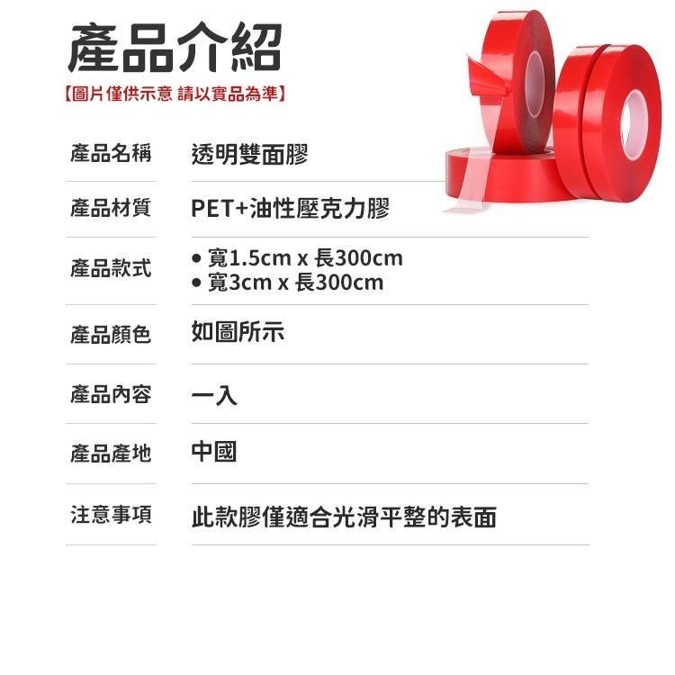 【同闆購物】雙面免釘膠帶 強力膠帶 壓克力膠帶 雙面透明膠帶 強力膠 雙面膠 透明膠帶 膠帶 雙面膠帶 萬能雙面膠-細節圖5