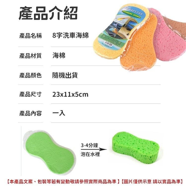 8字海棉 打蠟海綿 洗車 汽車美容 葫蘆型洗車海綿 蜂窩狀 洗車海綿 洗車工具 打蠟海綿 洗車巾 10送1 不挑色-細節圖6