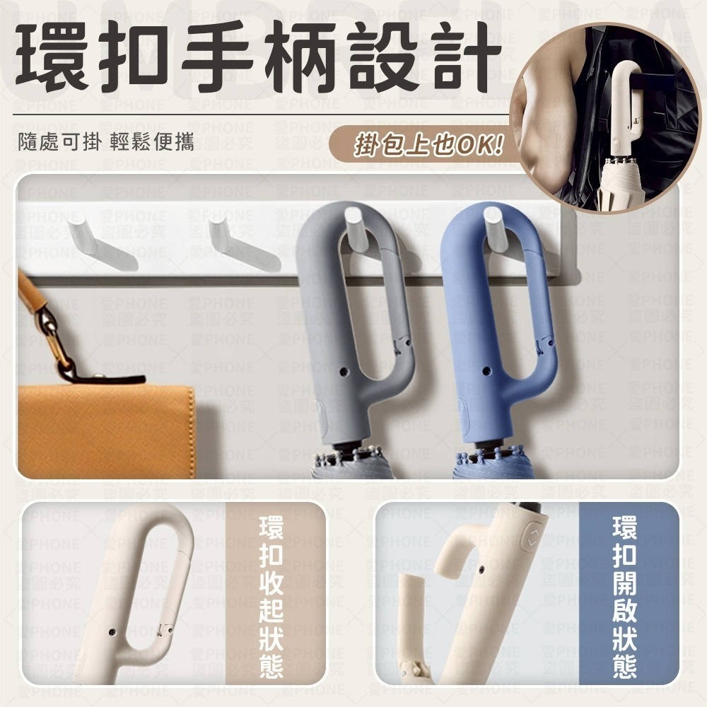 【同闆購物】勾勾傘 自動傘 雨傘 環扣自動傘 12骨自動傘 大雨傘 扣環傘 摺疊傘 UV傘 陽傘 黑膠傘 晴雨傘 遮陽-細節圖3