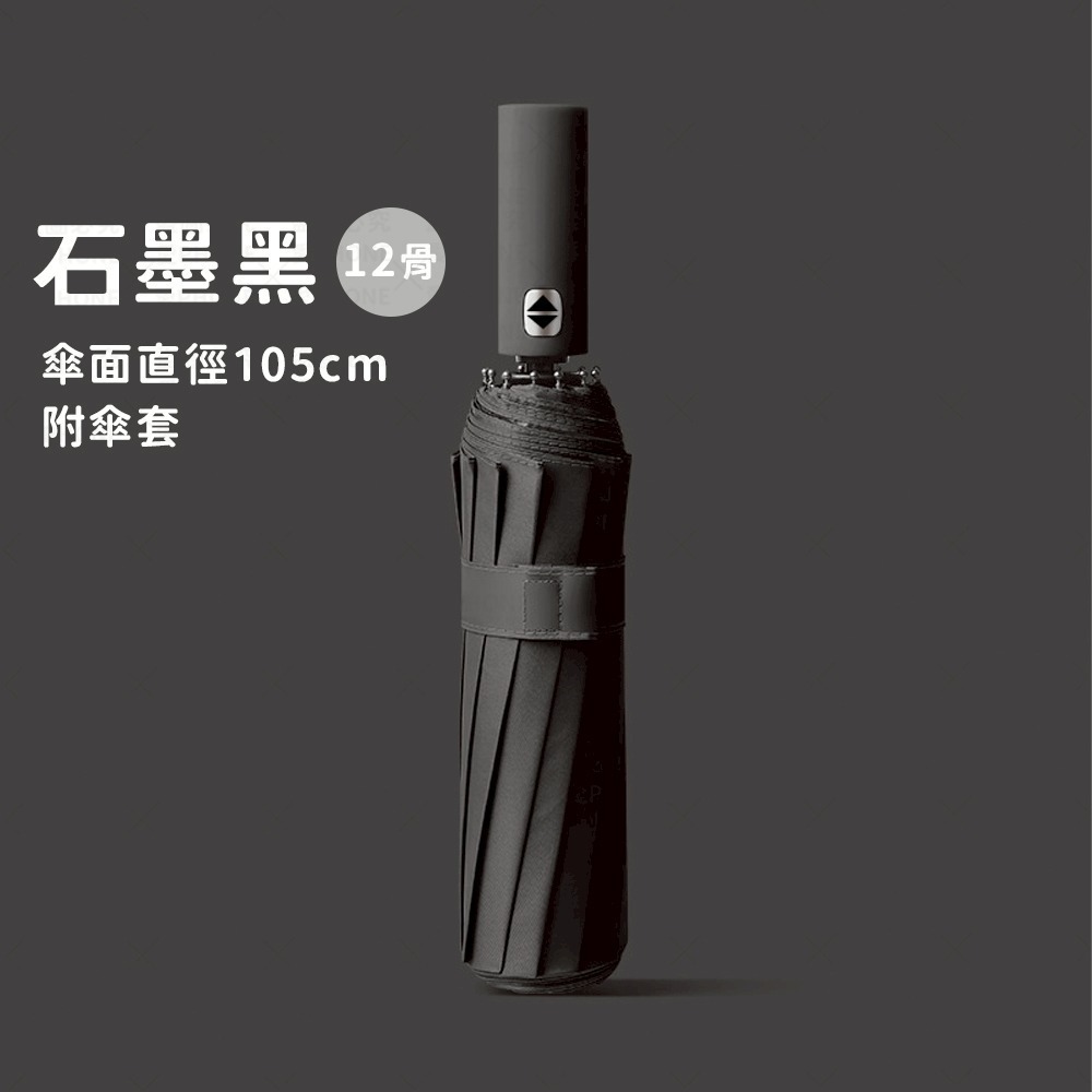 十二骨｜石墨黑