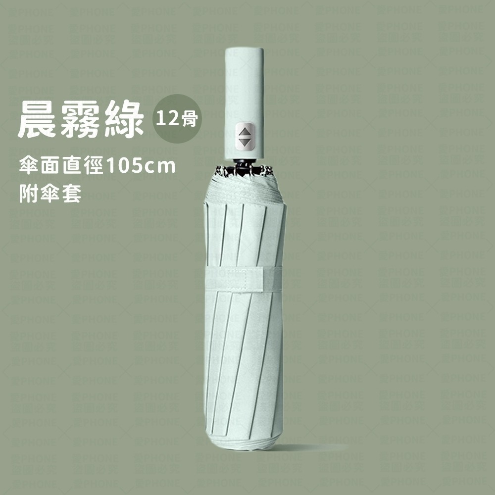 【同闆購物】勾勾傘 自動傘 雨傘 環扣自動傘 12骨自動傘 大雨傘 扣環傘 摺疊傘 UV傘 陽傘 黑膠傘 晴雨傘 遮陽-規格圖6