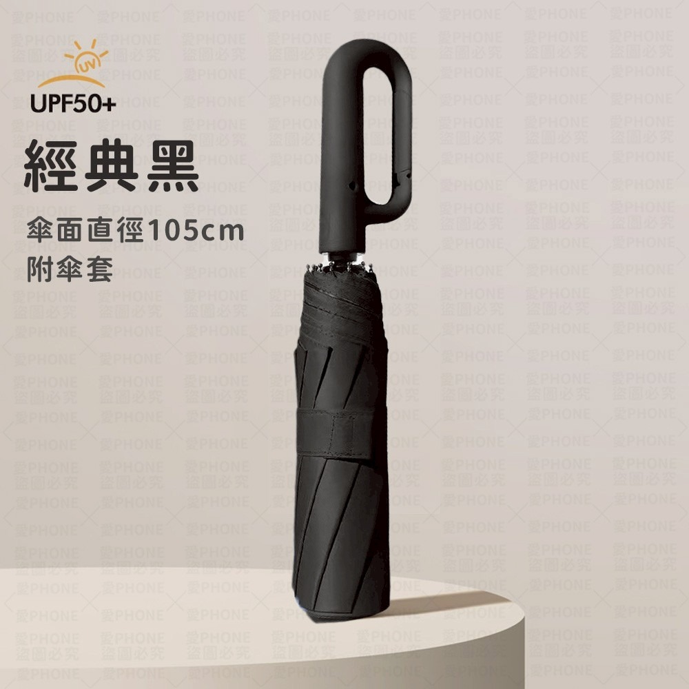 【同闆購物】勾勾傘 自動傘 雨傘 環扣自動傘 12骨自動傘 大雨傘 扣環傘 摺疊傘 UV傘 陽傘 黑膠傘 晴雨傘 遮陽-規格圖6