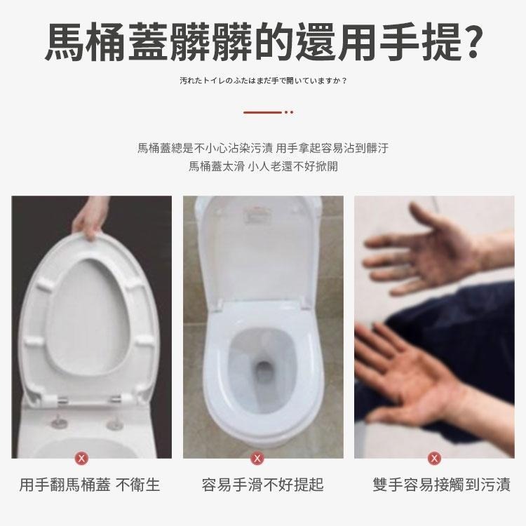 【同闆購物】馬桶掀蓋器 馬桶蓋把手 提手揭蓋器 馬桶翻蓋器 馬桶掀蓋 馬桶蓋不沾手 馬桶提蓋器 馬桶手提翻蓋器-細節圖2