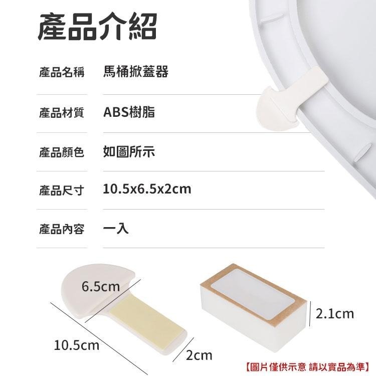 【同闆購物】馬桶掀蓋器 馬桶蓋把手 提手揭蓋器 馬桶翻蓋器 馬桶掀蓋 馬桶蓋不沾手 馬桶提蓋器 馬桶手提翻蓋器-細節圖7