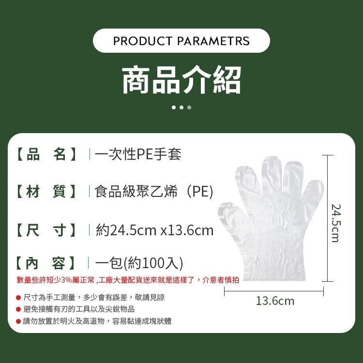 【同闆購物】拋棄式手套 手扒雞手套 透明手套 衛生手套 一次性手套 手套 丟棄式 一次性 手套 拋棄式 透明手套-細節圖5