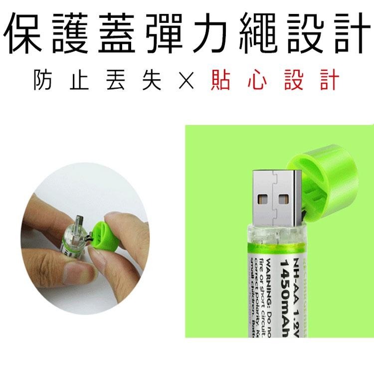 USB充電電池 三號電池 3號電池 AA電池 環保充電電池 環保電池 USB電池 1450mAh充電電池 充電電池-細節圖3