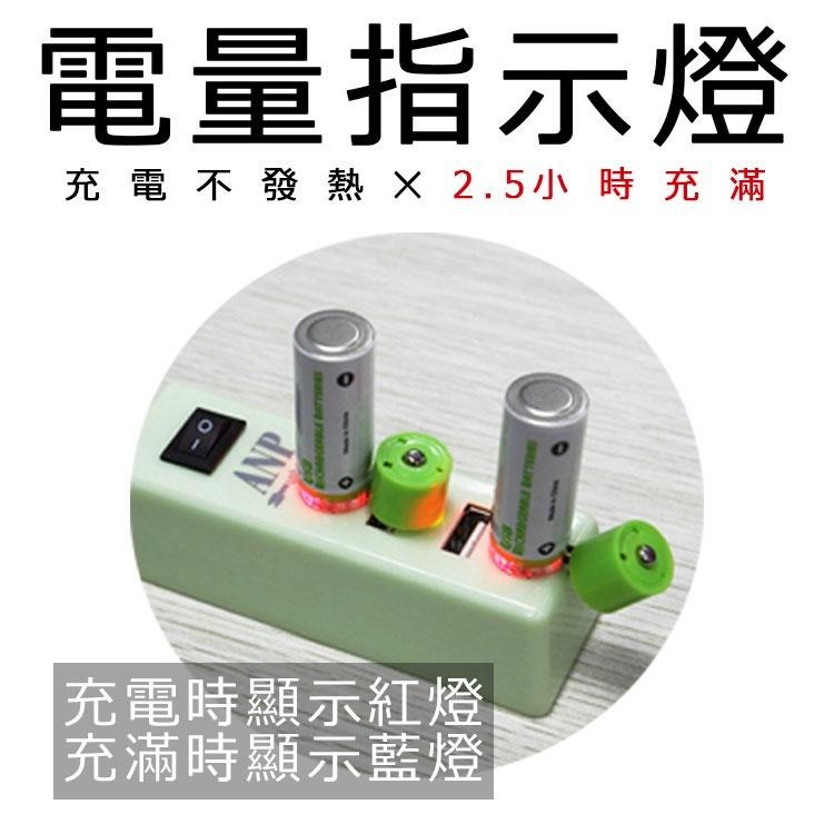 USB充電電池 三號電池 3號電池 AA電池 環保充電電池 環保電池 USB電池 1450mAh充電電池 充電電池-細節圖4