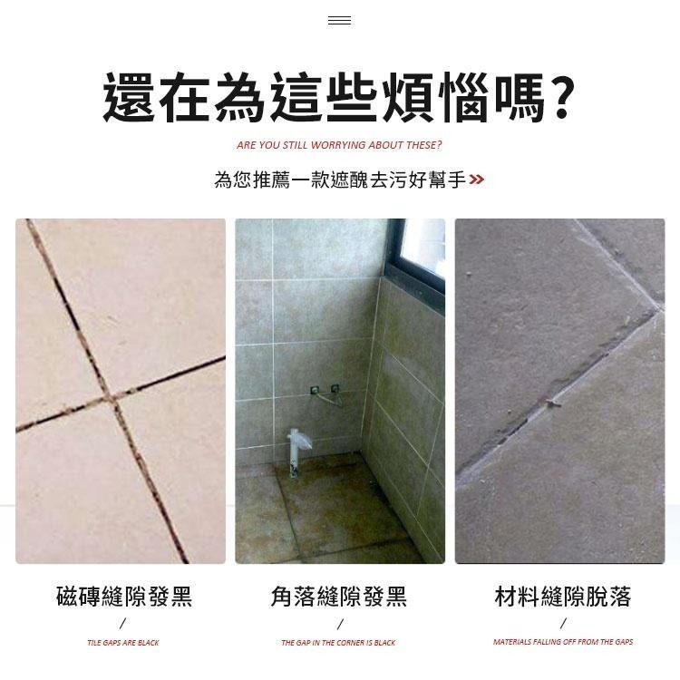 【同闆購物】瓷磚美縫筆 磁磚修理筆 美縫筆 磁磚灌漿筆 防霉美縫筆 瓷磚縫隙 磁磚馬克筆 磁磚隙縫修復 磁磚縫隙修色-細節圖2