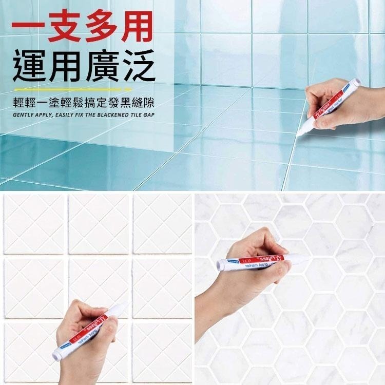 【同闆購物】瓷磚美縫筆 磁磚修理筆 美縫筆 磁磚灌漿筆 防霉美縫筆 瓷磚縫隙 磁磚馬克筆 磁磚隙縫修復 磁磚縫隙修色-細節圖4