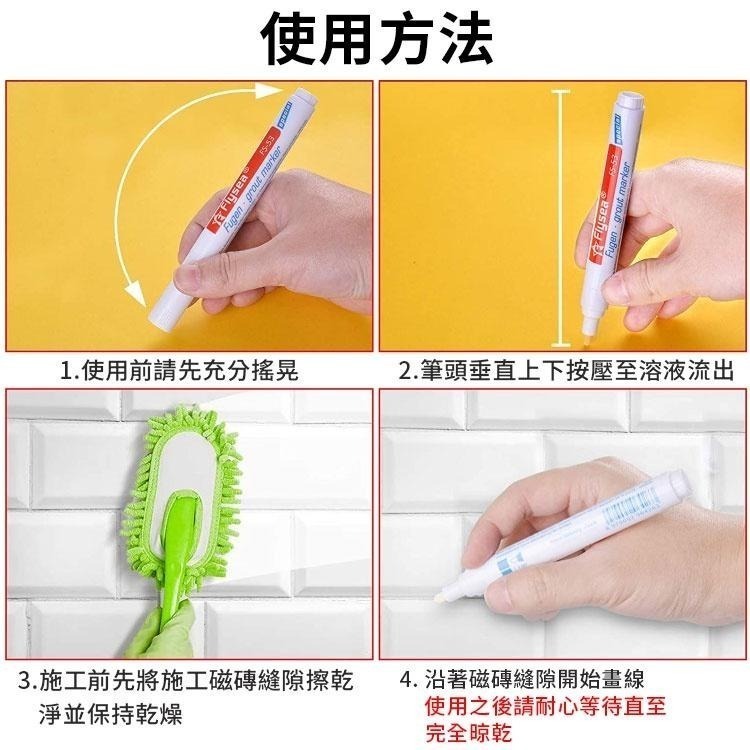 【同闆購物】瓷磚美縫筆 磁磚修理筆 美縫筆 磁磚灌漿筆 防霉美縫筆 瓷磚縫隙 磁磚馬克筆 磁磚隙縫修復 磁磚縫隙修色-細節圖5